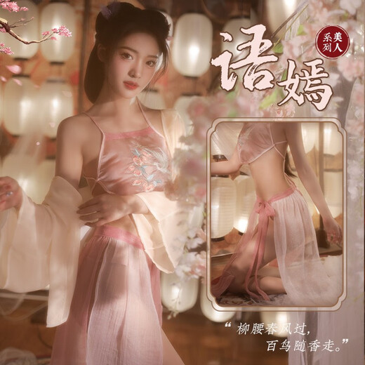 Sexe pyjamas costume ancien style hanfu séduisant cheongsam uniforme passion hot midnight couple couple jeu de rôle 6627 Blue Sound Princess Floating Tassel Set une taille (80-125 Jin [Jin est égal à 0,5 kg]))