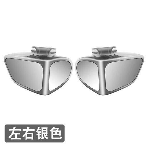 通卫汽车后视镜前后轮A柱盲区镜倒车小圆镜360度超清辅助盲点真玻璃镜 银色 主副驾驶左右 一对装