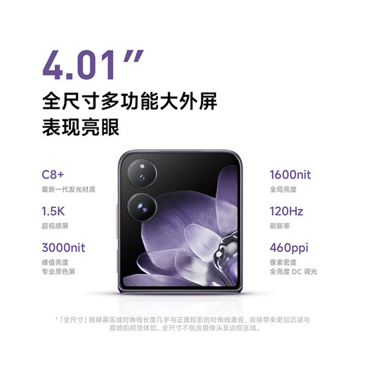 小米（MI）MIX Flip 小折叠屏 4.01英寸多功能超大外屏 第三代骁龙8 16GB+1TB 白色 5G拍照AI手机