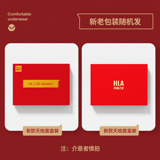 Heilan Home Lucky Red Underwear Men's Horse Year Pure Cotton 10A Antibacterial Wedding Festive Boxer Shorts 3 Pairs