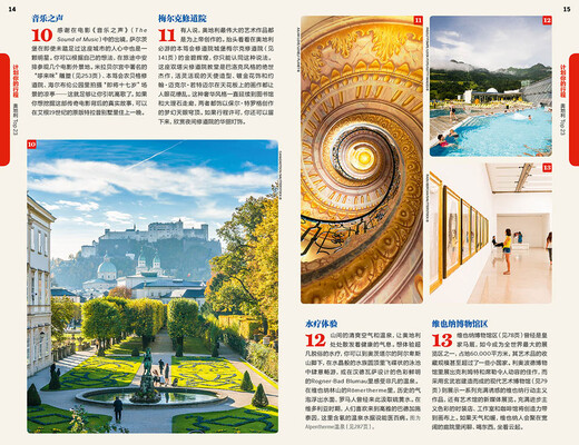 奥地利-LP孤独星球Lonely Planet旅行指南