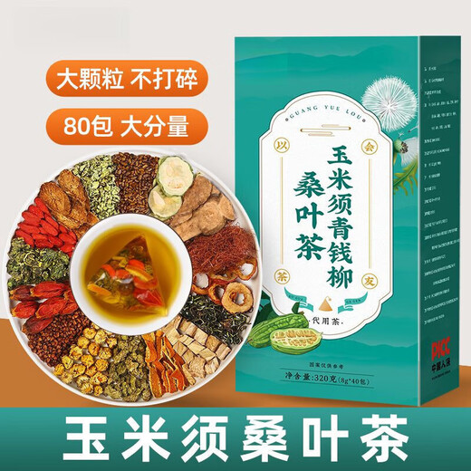 Hall de fleurs [Black Friday] Guangyuelou Corn Rasage de feuille de mûrier 320g Green Money Willow Gypsum Blue Robu Puerraria Racine donnée Corn Corn Rasage Green Mulberry Leaf Thé [Client répété recommandé