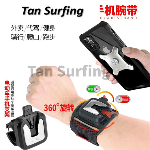 Zailu Metal Detachable 360 Degree Rotating Mobile Phone Bag Wristband Driving Cycling Takeout Arm Case Electric Folding Bike Bracket Metal Detachable Wrist Arm Three-in-One Detachable Model Contains Electricity