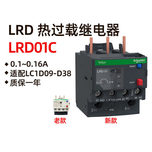 Thermal overload relay LRD10C LR-D10C 4-6A LRD16C 913A