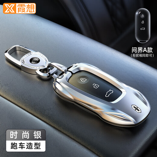 Huawei Insight M7 Couverture clé M9 New M5 Car Shell haut de gamme en métal pour les femmes et les hommes Boucle de boucle de boucle de boucle spéciale. Aperçu un style en argent à la mode + bouclier bouclier fermoir