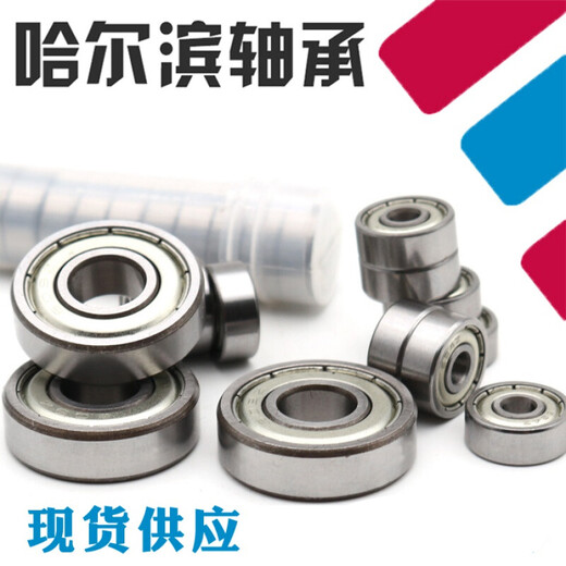 深沟球微型轴承608 628 688 698 MR128 MR148Z ZZ RS 2RS内径8mm 628ZZ 8*24*8mm 默认1