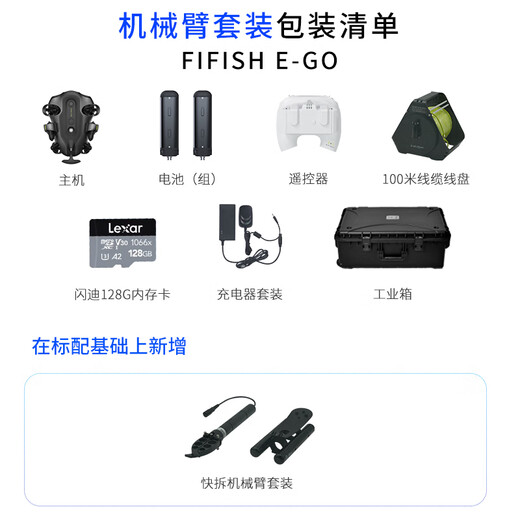 FIFVISH FIN SOURCE E-GO PROFESSIONNEMENT de qualité professionnelle DRONE 4K CAME HIGENCE ROBOT Intelligent avec un bras robotique Remplacement de batterie amovible Remote Contrôle Sous-marin 100m ARRM ROBOT