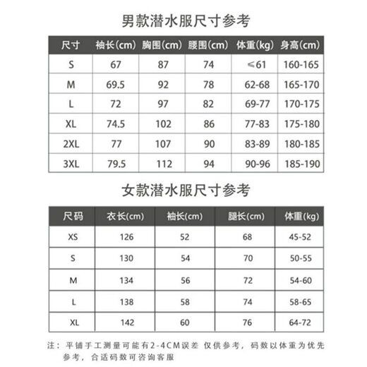 Ilaichuang 357mm thick diving suit professional cold-proof one-piece warm free deep diving swimming jellyfish suit one-piece winter equipment unisex 3mm M