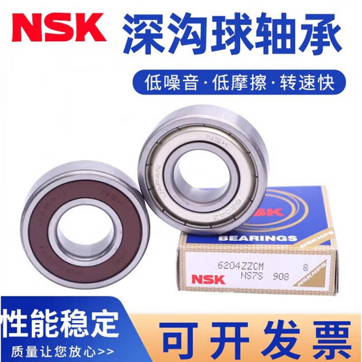 NSK原装高速轴承6214/6215/6216/6217/6218/6219/6220/ZZ/DDU 6219/ZZ/铁盖密封