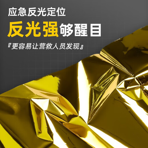 Minggu emergency blanket thermal blanket outdoor emergency pad earthquake rescue blanket double-sided rescue blanket thermal insulation sun protection double-sided gold and silver 160*210cm 5 pieces CW752601