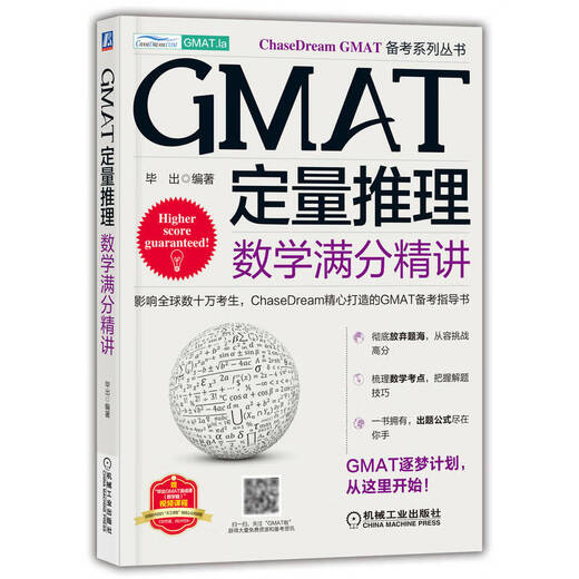 GMAT Quantitative Reasoning Mathematics Full Score Vorlesungen