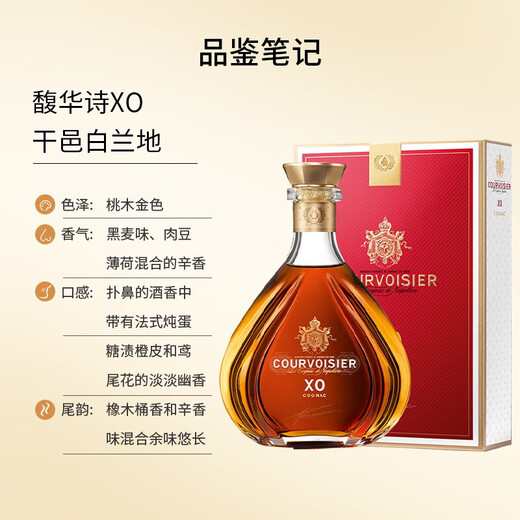 馥华诗行货洋酒 原拿破仑法国干邑白兰地XO/VSOP  原瓶进口 洋酒 XO 700mL 1瓶