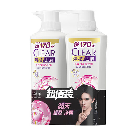 清扬去屑洗发水多效水润养护型570gX2 保湿蓬松玻尿酸