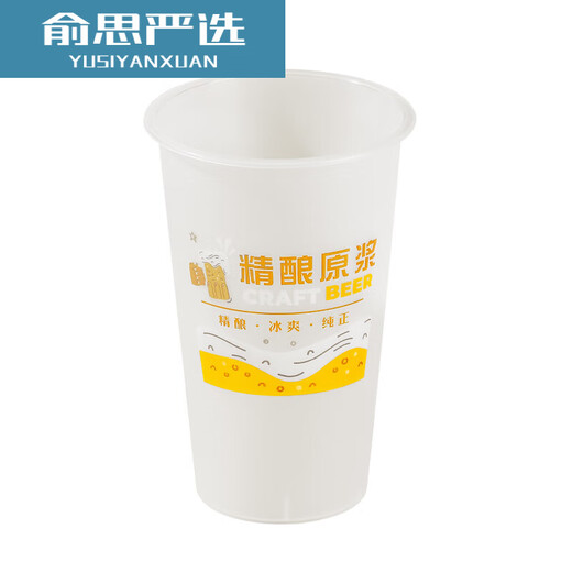Plastic cup, large-capacity disposable draft beer cup, green craft beer cup, commercial plastic 500 package cup, craft frosted cup 500ml without lid, thick injection molding, 50 pieces