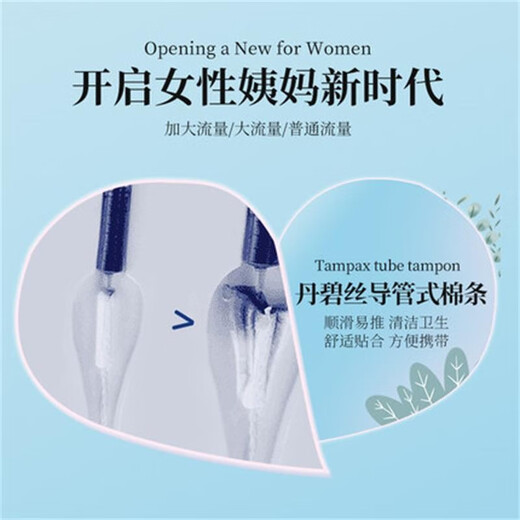 TAMPAX tampons 96 pieces built-in long catheter type comfortable, no sense and no leakage Imported in Canada [combination] Normal 96 pieces + 96 pieces of large flow