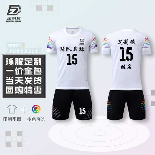 定制侠定制侠足球服定制运动套装训练球衣免费印字球衣 DZX9215黑色