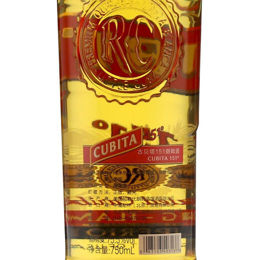 
Gubeta CUBITA Gubeta rum High spirits Cocktail wine base wine Imported foreign wine Gubeta 151 rum