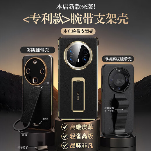 IM-CHEN 【腕带支架丨科技皮】适用华为mate70pro手机壳优享版 MATE70Pro+保护套 超薄高端轻奢商务-玄黑