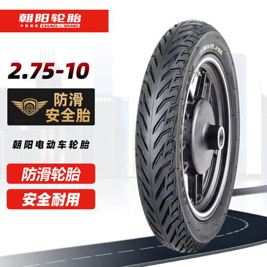 
Chaoyang Chaoyang electric vehicle tire 300-10 vacuum tire 3.00-10 outer tire 14x3.2 electric vehicle wire explosion-proof tire 3.00-10 Chaoyang eight-layer explosion-proof vacuum tire H687