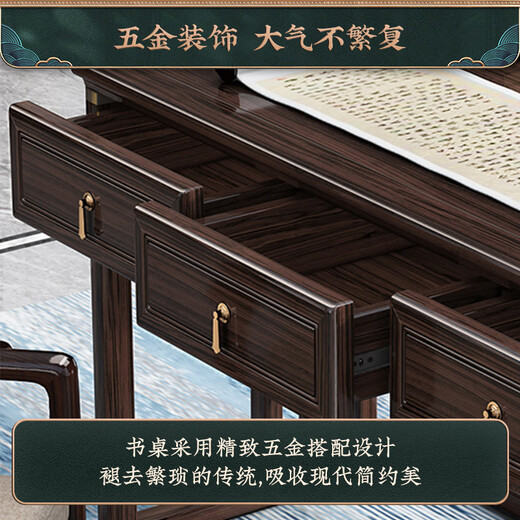 Harmonious Home Desk New Chinese Style Black Gold Wood Desk Solid Wood Desk and Chair Combination Study Furniture Calligraphy Writing Office Drawing Desk 1.6 Meter Desk + Book Chair Solid Wood Model (X220207) Cushion Included