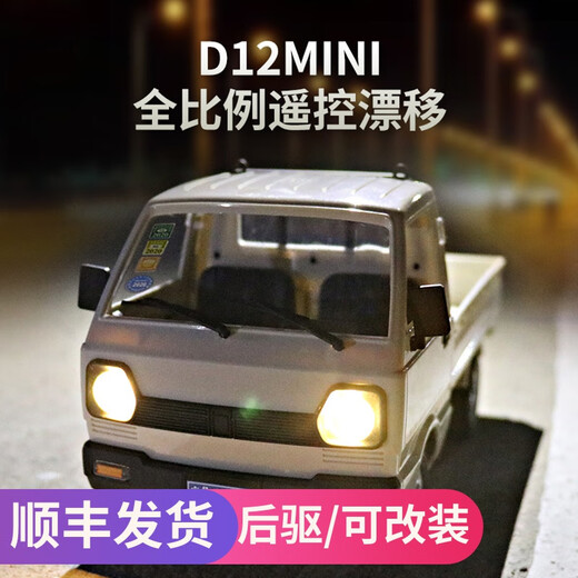 Chuangxingda Wuling Hongguang MINI drift remote control car ev mini simulation RC model for children and boys to play 18.2cm white D12MINI comes standard with 1 500mA battery (play for about 20 minutes)