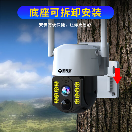 Batianan 4G Überwachung im Freien Powerless und netzfreies Solarkamera Mobiltelefon Remote Remote Outdoor wasserdichte Hochdefinitionsmonitor für Heimnutzung 360 Grad ohne tot