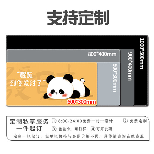 趣味极个性文字鼠标垫超大女生可爱卡通大号宿舍办公室电脑键盘垫书桌垫百搭高颜值加厚好看锁边可定制 12376 公主请发财 600毫米*300毫米*3毫米