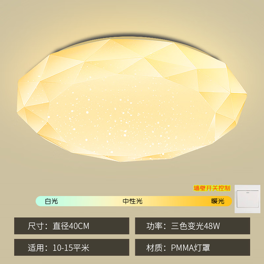 维诺亚led吸顶灯卧室灯现代简约客厅灯圆形房间阳台过道书房灯钻石星空 钻石款 26cm-单色白光24W