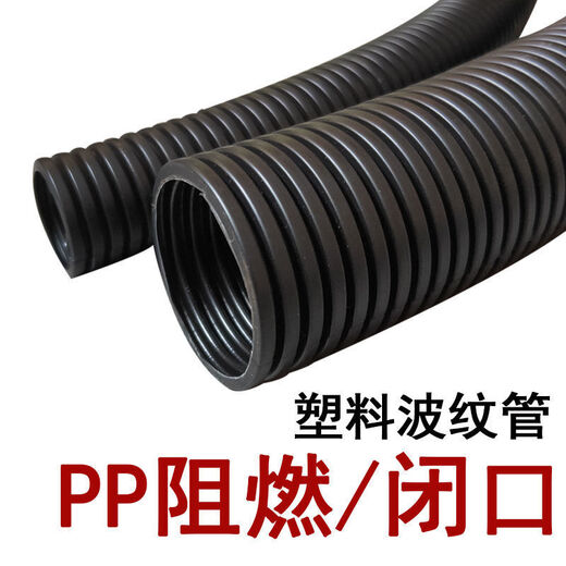 Plastic corrugated pipe wire and cable protective sleeve PP flame-retardant corrugated pipe automotive wiring harness threaded protective sleeve high temperature resistant engine compartment insulated wire-covered pipe 5 meter price closed AD10 (inner diameter 6.5 mm)