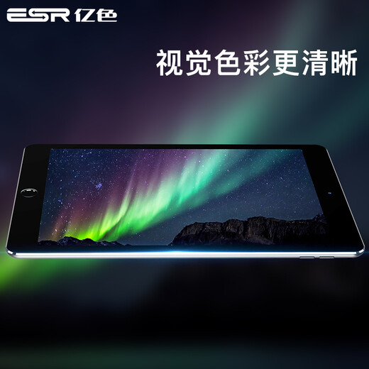 亿色【贴坏包赔】苹果iPad2018钢化膜9.7英寸2017/air2/air/Pro9.7贴膜平板电脑iPad5/6玻璃保护膜 高清