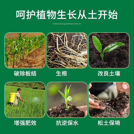 Devodo loosening essence soil loosening agent 100g*2 improves water retention and regulates acid-base flower soil potted anti-hardening activator