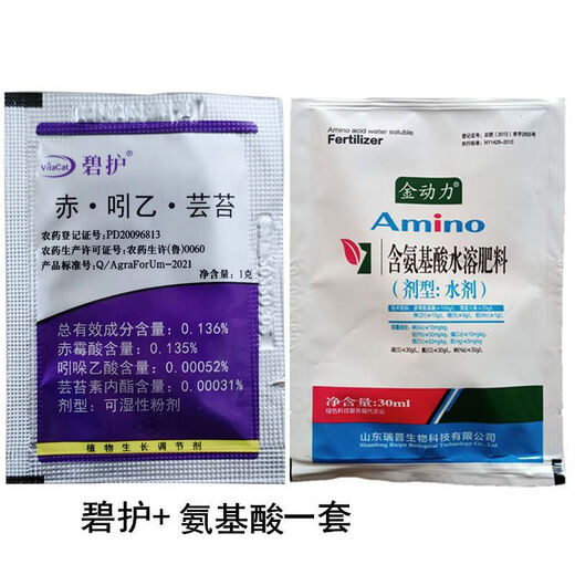 Germany 0.136 red indoleacetic acid brassinolide gibberellic acid indoleacetic acid brassinolide growth regulator 1g Bihu 1 box 50 bags