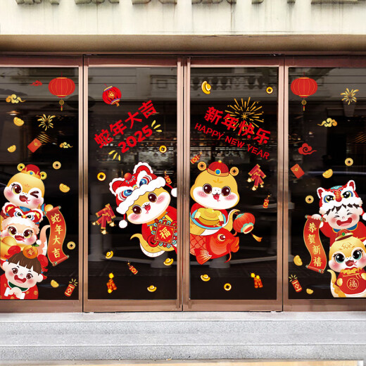 2025新年装饰蛇年玻璃贴纸公司窗贴画春节过年布置福字门贴 XN6198金蛇衔财 大