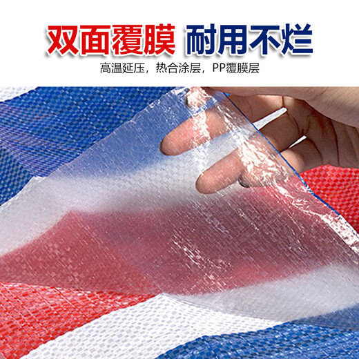 Qilu Anran colorful striped cloth three-color plastic cloth outdoor thickened rainproof cloth construction site moisture-proof awning cloth truck sun protection tarpaulin insulated floral tarpaulin 4 meters * 6 meters