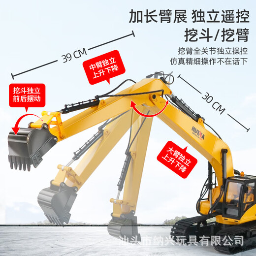 Huina model Huina Shitong 1 14 alloy excavator children's excavator large remote control sound and light children's hook machine toy 69cm long arm excavator