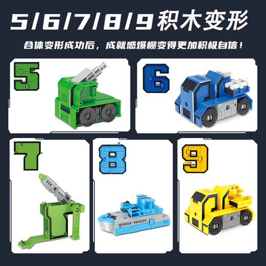 
LeAIXIANG (LEAIXIANG) Children's Digital Diamond Transformation Toy Robot Assembly Building Blocks 3-6 Boy Toys 6-12 Birthday Gift