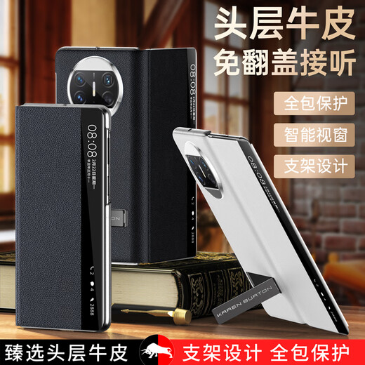 MR.G 适用华为x3手机壳折叠屏手机matex3真皮保护套支架防摔手机套典藏版翻盖保护壳 玄黑色【真皮】翻盖款 全包保护丨一年质保