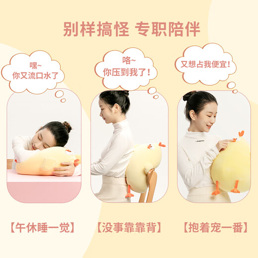 名创优品（MINISO）dundun鸡毛绒公仔墩墩鸡玩偶抱枕毛绒玩具生日礼物女 加大号42cm