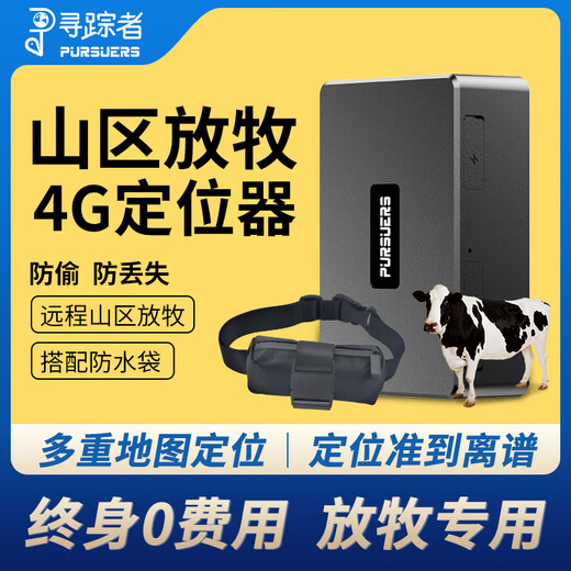 Tracker Cattle and Sheep Locator Beidou Satellite Waterproof Grazing Sheep and Cattle Solar Powered Ultra-Long Life Anti-Theft and Anti-Freeze Battery 15,000 mAh + Accurate Positioning First Year