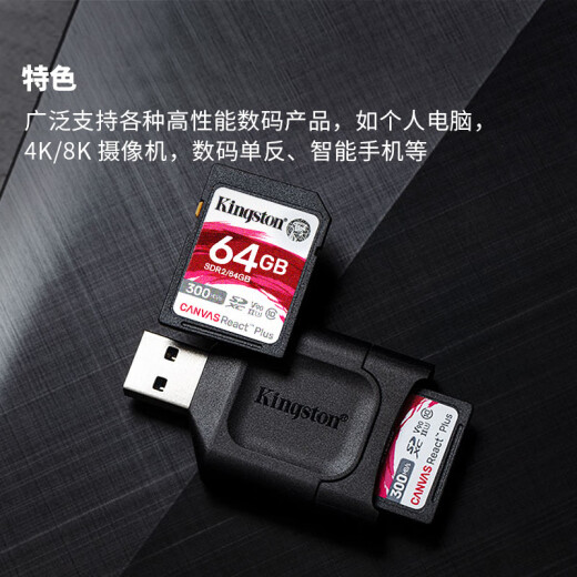 Kingston 64GB SD memory card U3V908K camera memory card high-speed sd card large card reading speed 300MB/s writing speed 260MB/s mirrorless/SLR camera
