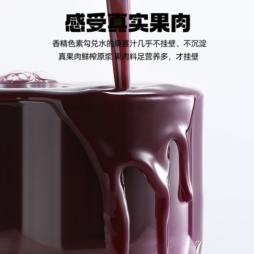 杞里香出品 默小吉桑葚原浆840ml（4盒装）桑葚汁鲜榨果汁桑椹原浆饮品