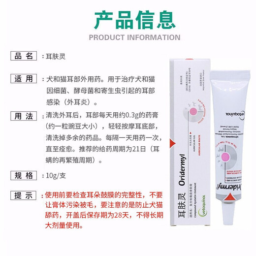 Weilong Erfuling Cat Ear Mite Medicine Ear Drops Dog Cat Ear Mite Inflammation Pet Dog Otitis Media Fungus Erfuling + Ear Bleaching 125ml Two-pronged Approach