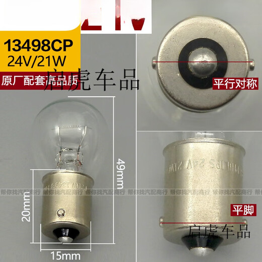 Geeignet für Philips 24V Auto -LKW -LKW -Bremsbremsbirne Schwanzlampe Blude Blude Reverse Light Fog Lampe P21 13821 24 V/5W Single Single Single Single Package