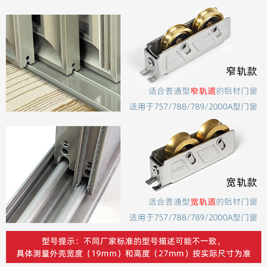 Yichen Custom 788 Aluminiumlegiertertür und Fensterscheibe Unterrad 757 Glasschiebetür Breites Schienenlager Roller Farbe Aluminium Fenster Edelstahlschale [schmale Schiene] mit Doppelkupferrad 1