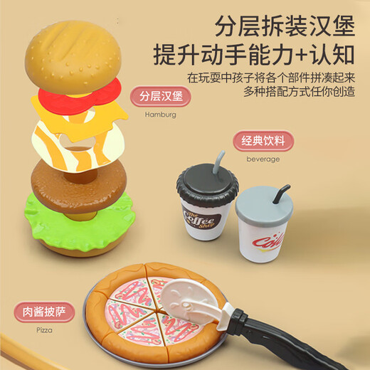 Martin Brothers Children's Hamburg Bag Toy Girl Simulation has simulated the French fries set ice cream kitchen cooking toy pizza