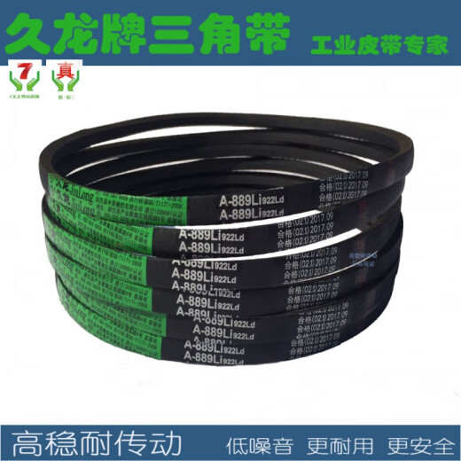 A型三角带A1380 1397 1400 1422 1448 1450 1473 1499 1 A-1473牌