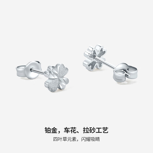 ZLF (ZLF) PT950 platinum earrings for women, lucky four-leaf clover earrings 1.75g