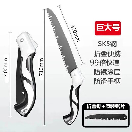 Peers folding saw imported from Germany SK5 high carbon steel hand saw woodworking saw garden home outdoor multi-functional small saw huge folding saw 1 folding saw comes with 1 original saw blade