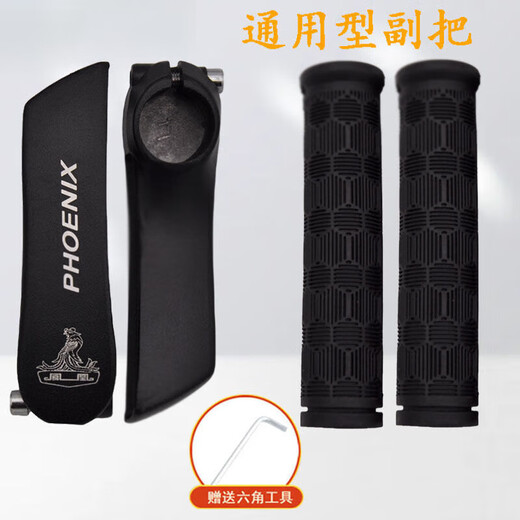 Mountain bike handlebar with deputy handlebar Phoenix universal aluminum alloy horn armrest bicycle handlebar cover accessories special price aluminum alloy small deputy handlebar hot sale