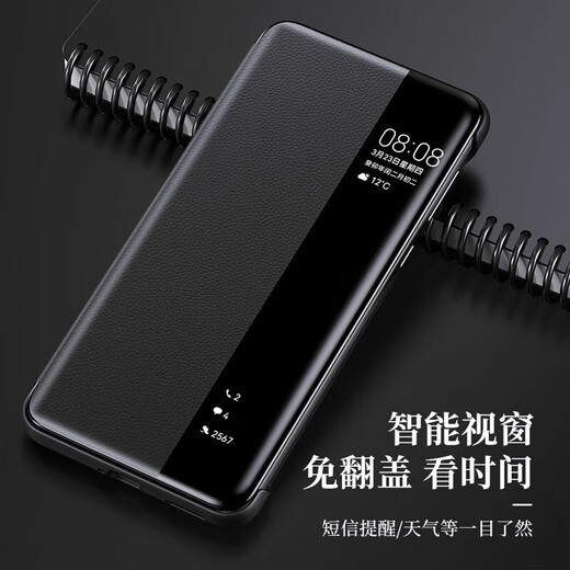 Zhilangni smart window suitable for Huawei mate70pro mobile phone case Mate70 protective cover flip pro + genuine leather all-inclusive anti-fall ultra-thin New Year business men and women